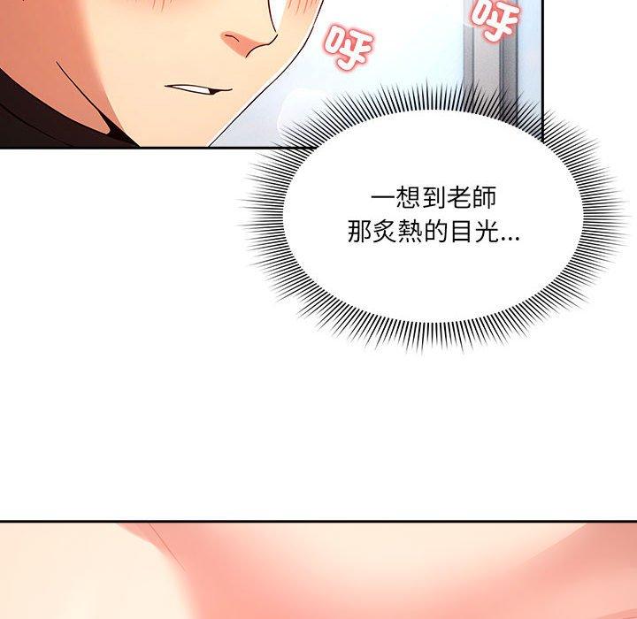 《疫情期間的家教生活》漫画 第81話