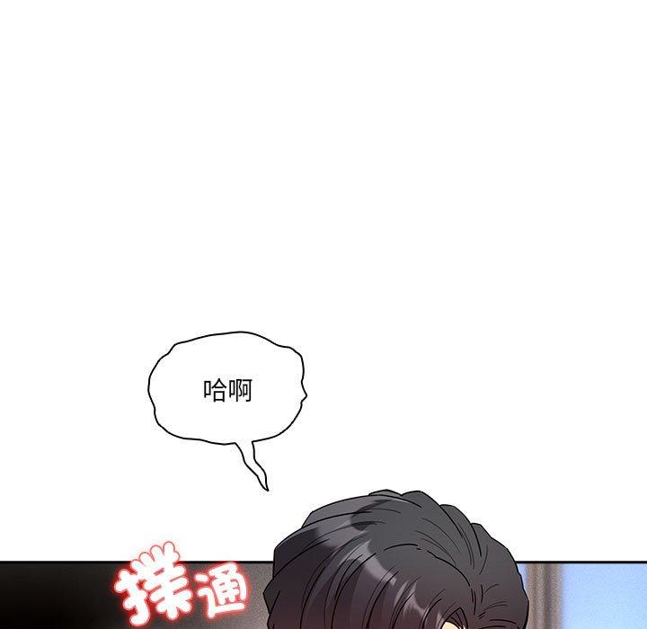 《疫情期間的家教生活》漫画 第81話