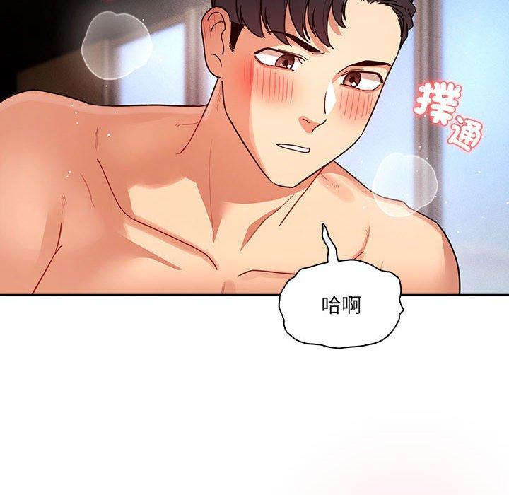 《疫情期間的家教生活》漫画 第81話