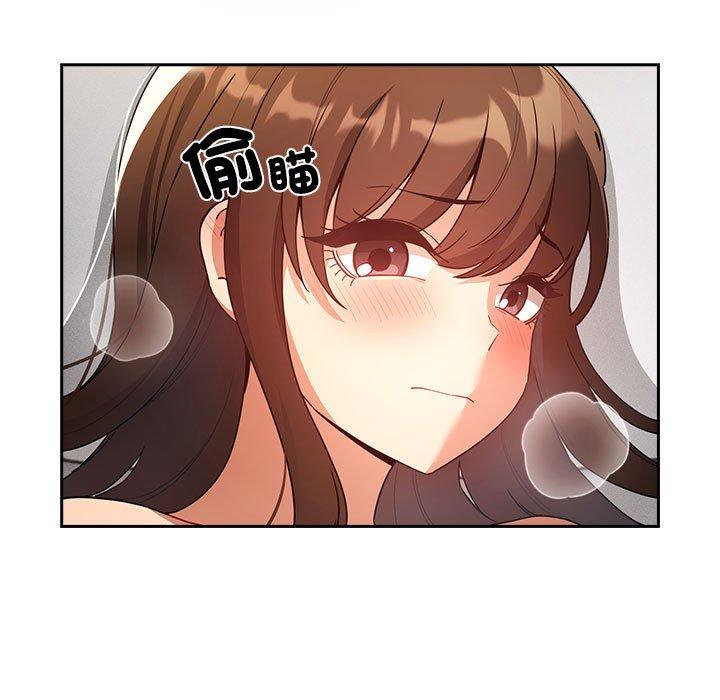 《疫情期間的家教生活》漫画 第81話