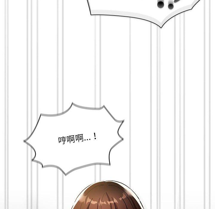 《疫情期間的家教生活》漫画 第81話