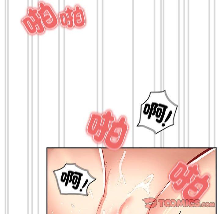 《疫情期間的家教生活》漫画 第81話