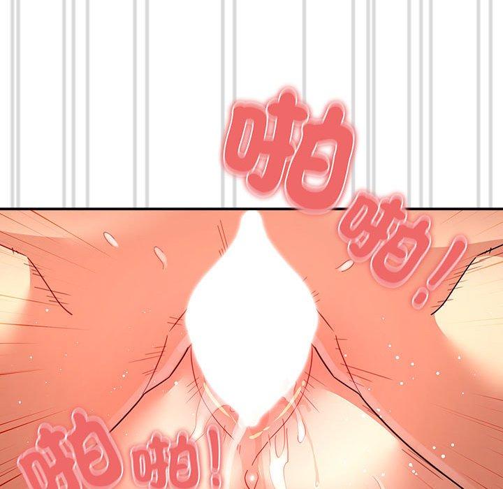 《疫情期間的家教生活》漫画 第81話