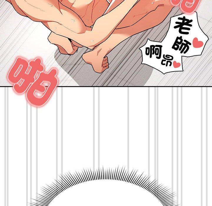 《疫情期間的家教生活》漫画 第81話