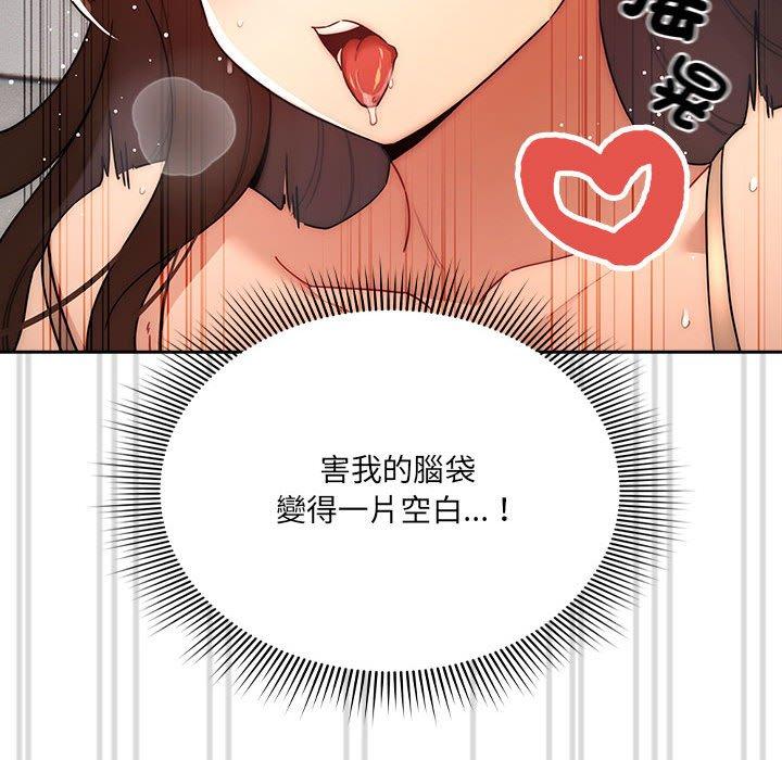 《疫情期間的家教生活》漫画 第81話