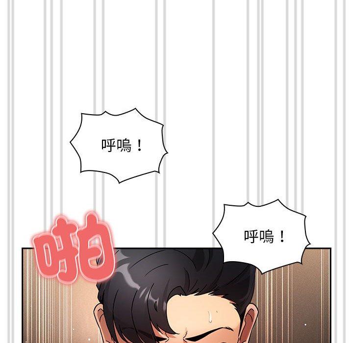 《疫情期間的家教生活》漫画 第81話