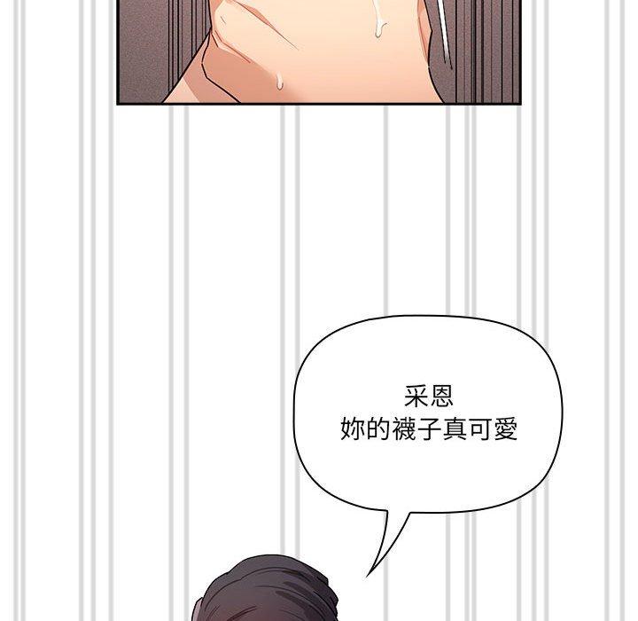 《疫情期間的家教生活》漫画 第81話