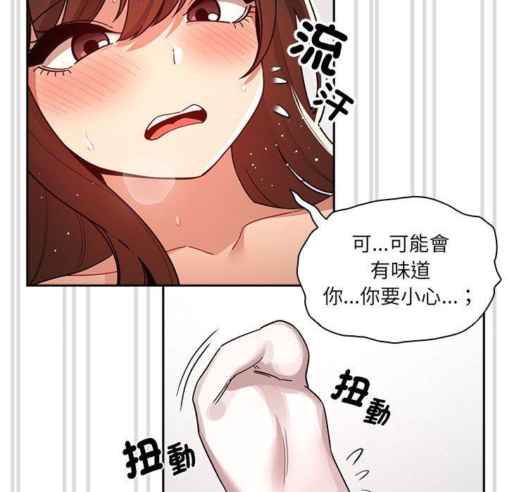 《疫情期間的家教生活》漫画 第81話