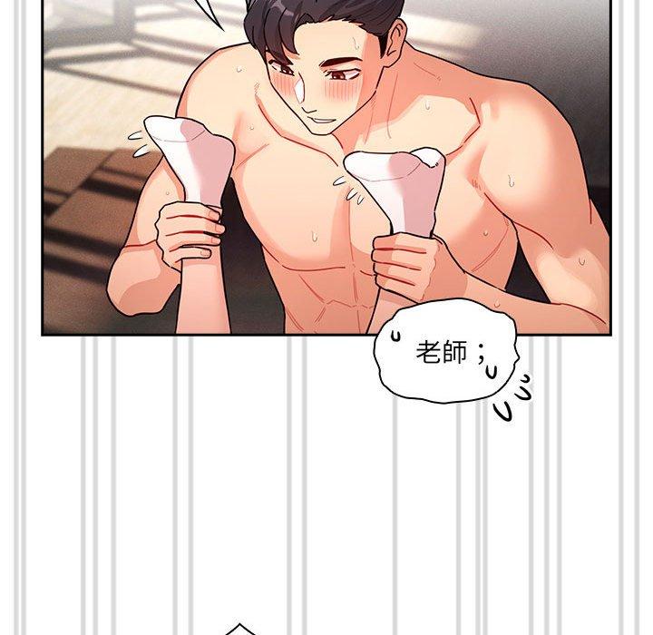 《疫情期間的家教生活》漫画 第81話