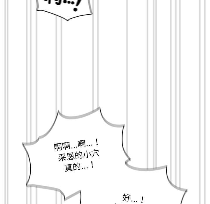 《疫情期間的家教生活》漫画 第81話