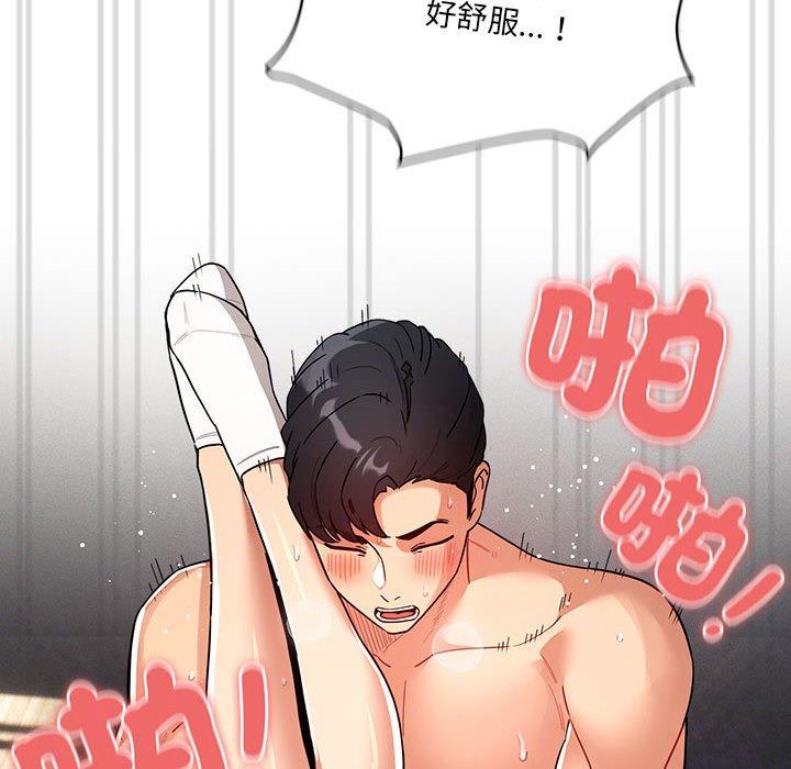 《疫情期間的家教生活》漫画 第81話