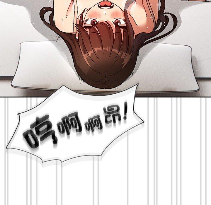《疫情期間的家教生活》漫画 第81話