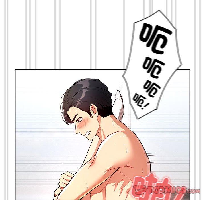 《疫情期間的家教生活》漫画 第81話