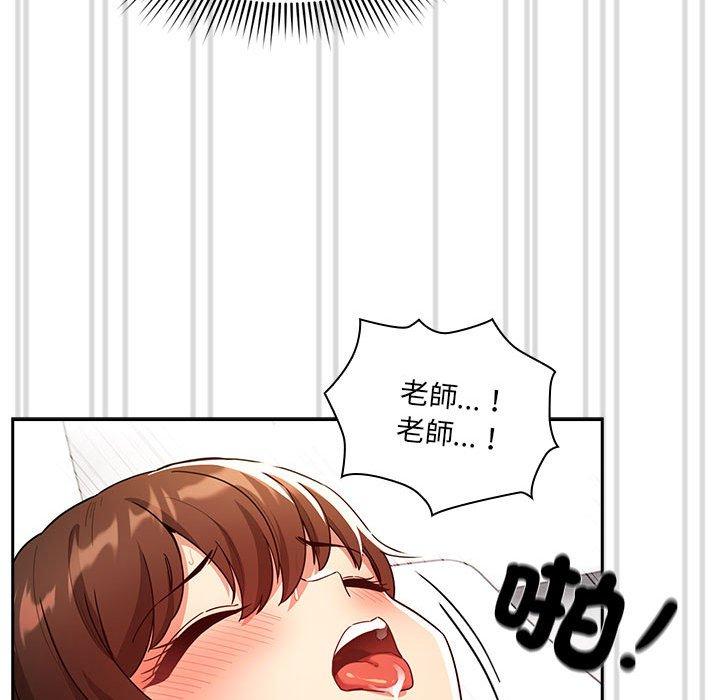 《疫情期間的家教生活》漫画 第81話