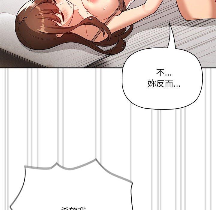 《疫情期間的家教生活》漫画 第81話