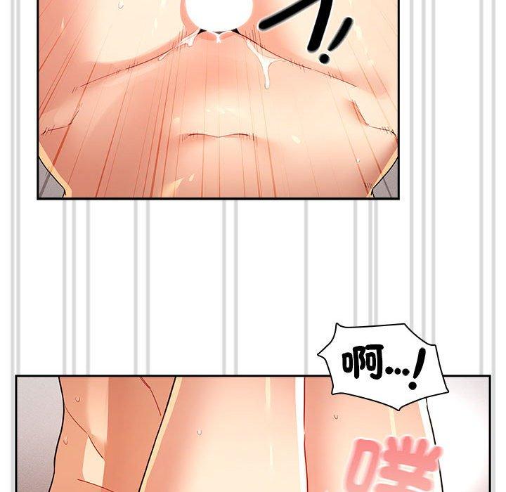 《疫情期間的家教生活》漫画 第81話