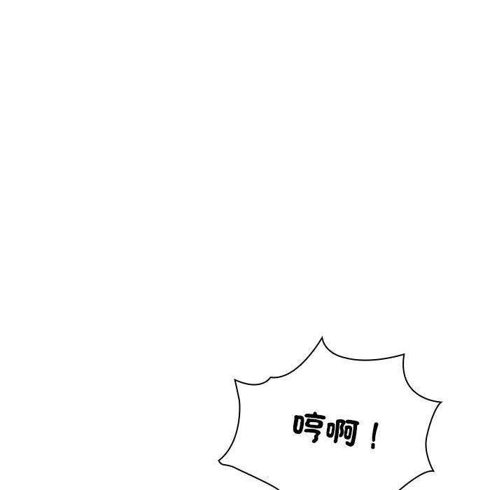《疫情期間的家教生活》漫画 第81話