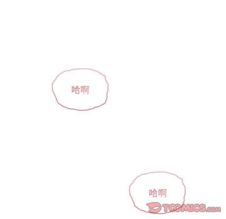 《疫情期間的家教生活》漫画 第81話