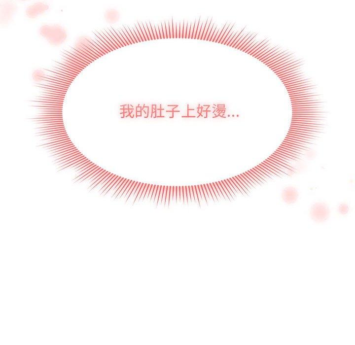 《疫情期間的家教生活》漫画 第81話