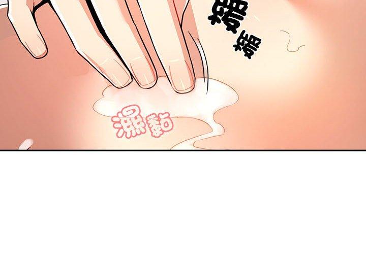 《疫情期間的家教生活》漫画 第82話