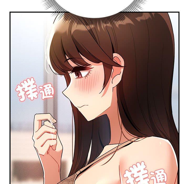 《疫情期間的家教生活》漫画 第82話