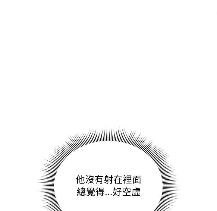 《疫情期間的家教生活》漫画 第82話