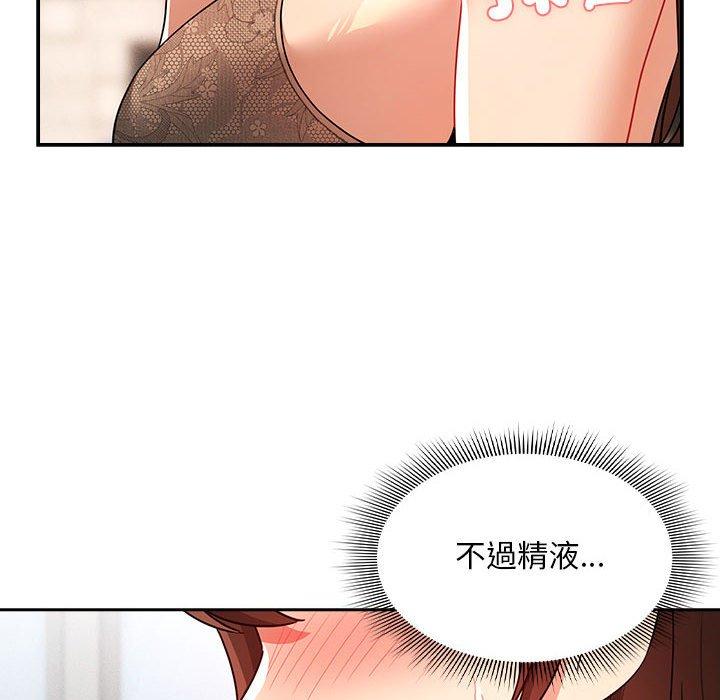 《疫情期間的家教生活》漫画 第82話
