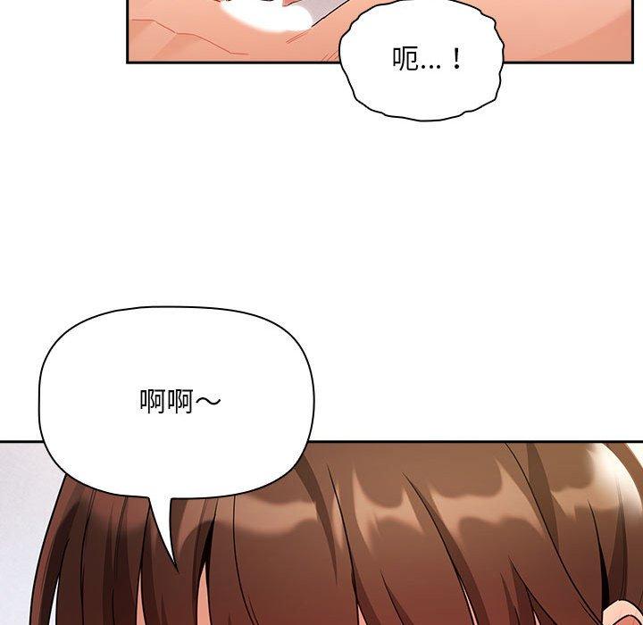 《疫情期間的家教生活》漫画 第82話
