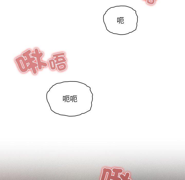 《疫情期間的家教生活》漫画 第82話