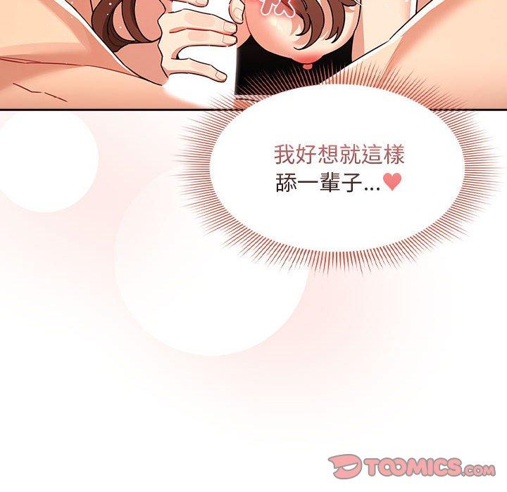 《疫情期間的家教生活》漫画 第82話