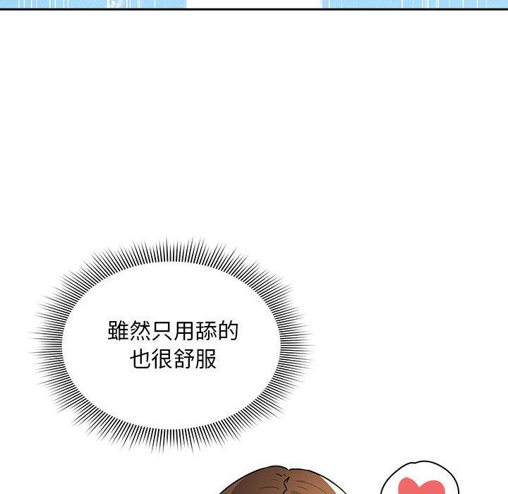 《疫情期間的家教生活》漫画 第82話