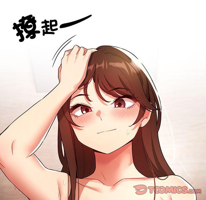 《疫情期間的家教生活》漫画 第82話
