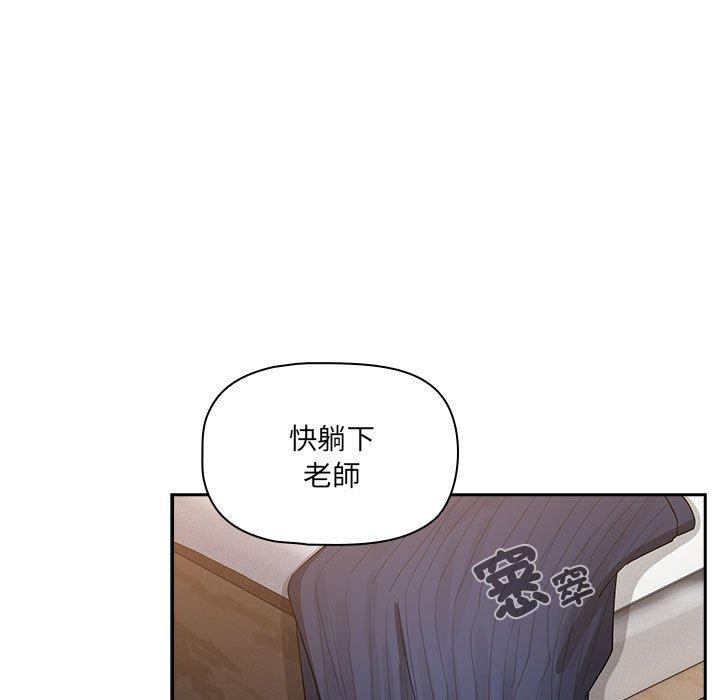 《疫情期間的家教生活》漫画 第82話