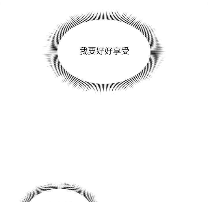《疫情期間的家教生活》漫画 第82話