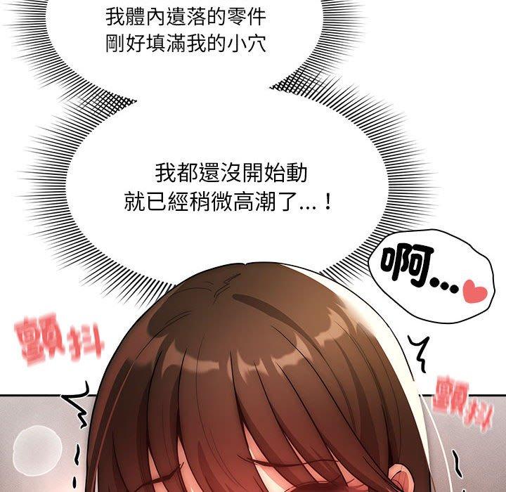 《疫情期間的家教生活》漫画 第82話