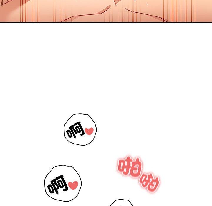 《疫情期間的家教生活》漫画 第82話