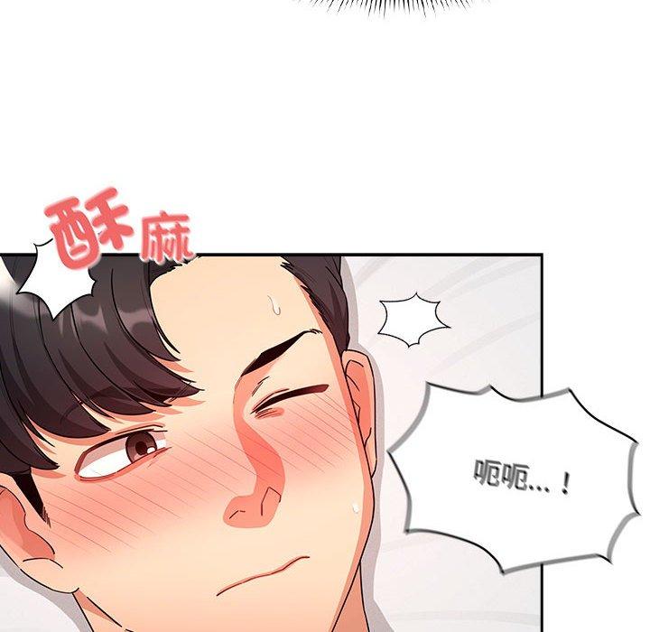《疫情期間的家教生活》漫画 第82話