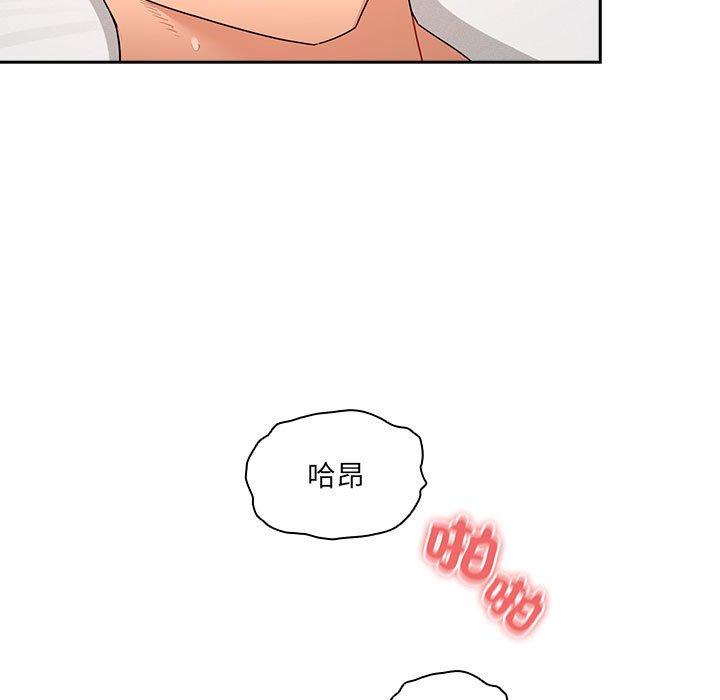 《疫情期間的家教生活》漫画 第82話