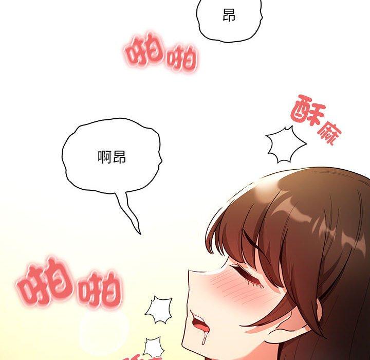 《疫情期間的家教生活》漫画 第82話