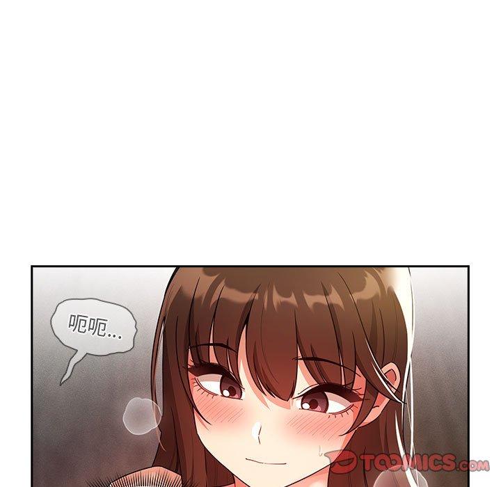 《疫情期間的家教生活》漫画 第82話