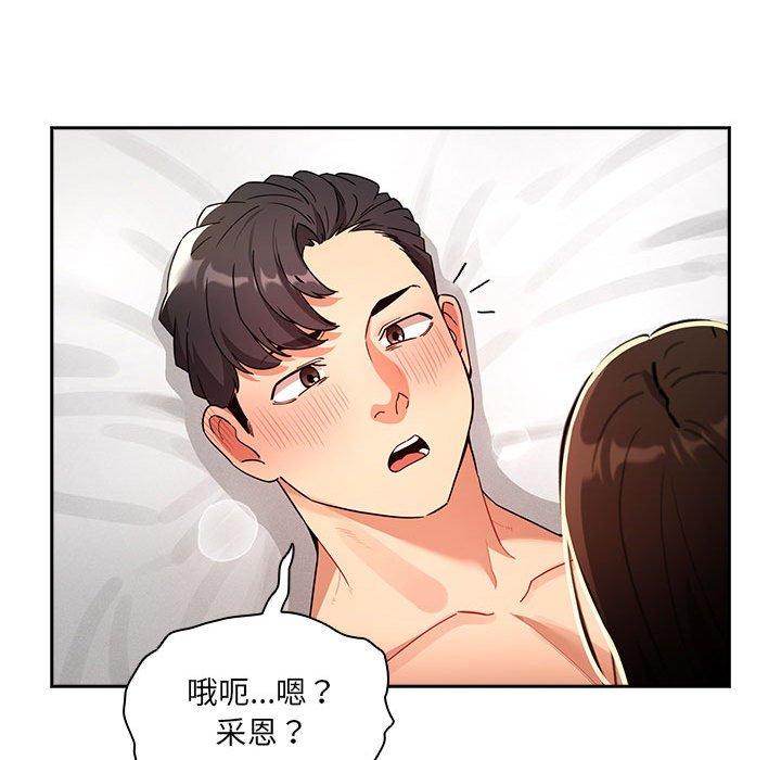 《疫情期間的家教生活》漫画 第82話