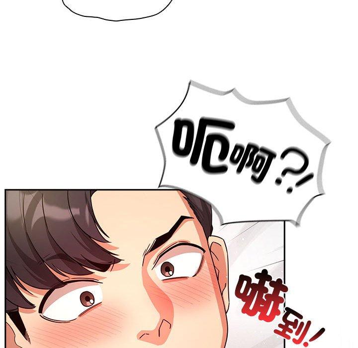 《疫情期間的家教生活》漫画 第82話