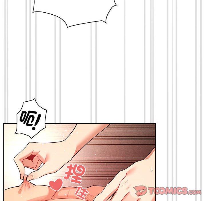 《疫情期間的家教生活》漫画 第82話