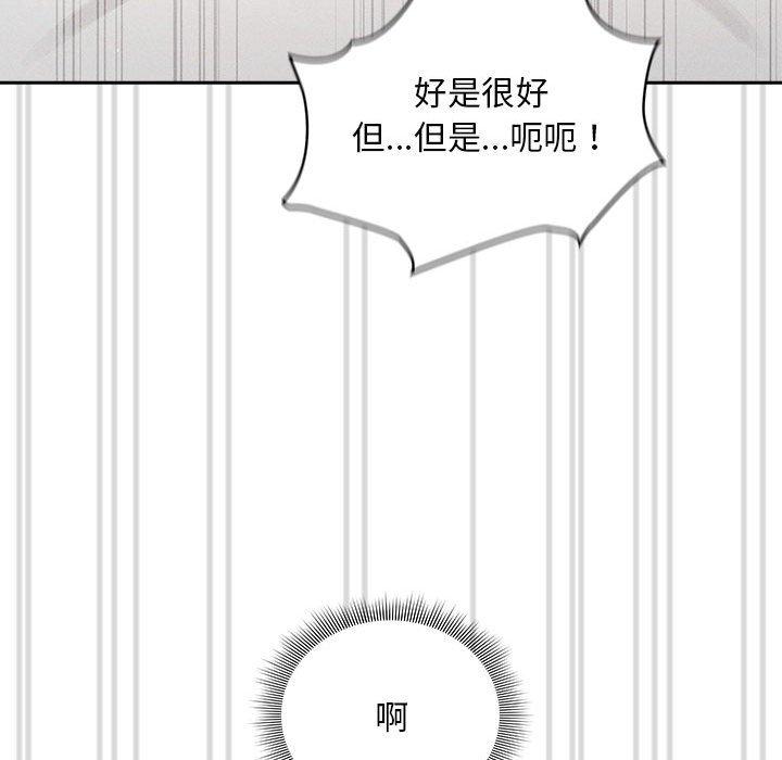 《疫情期間的家教生活》漫画 第82話