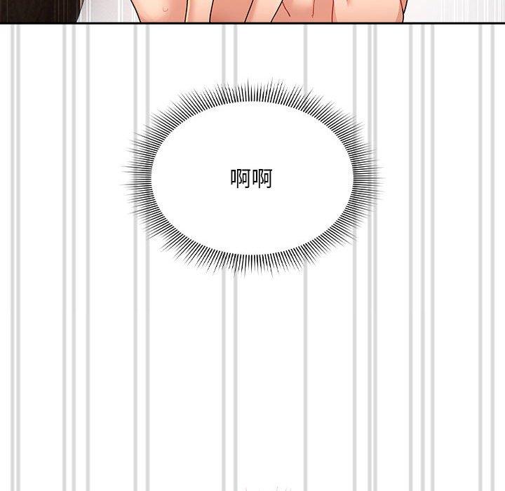 《疫情期間的家教生活》漫画 第82話