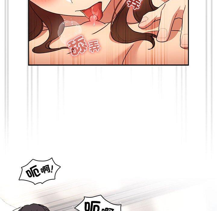 《疫情期間的家教生活》漫画 第82話