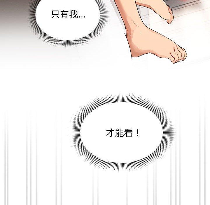 《疫情期間的家教生活》漫画 第82話