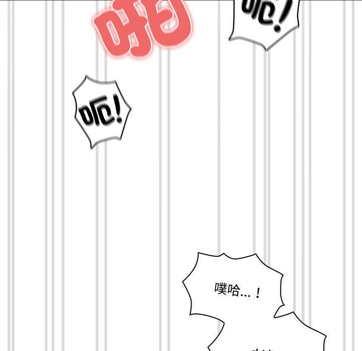 《疫情期間的家教生活》漫画 第82話
