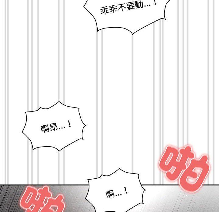 《疫情期間的家教生活》漫画 第82話