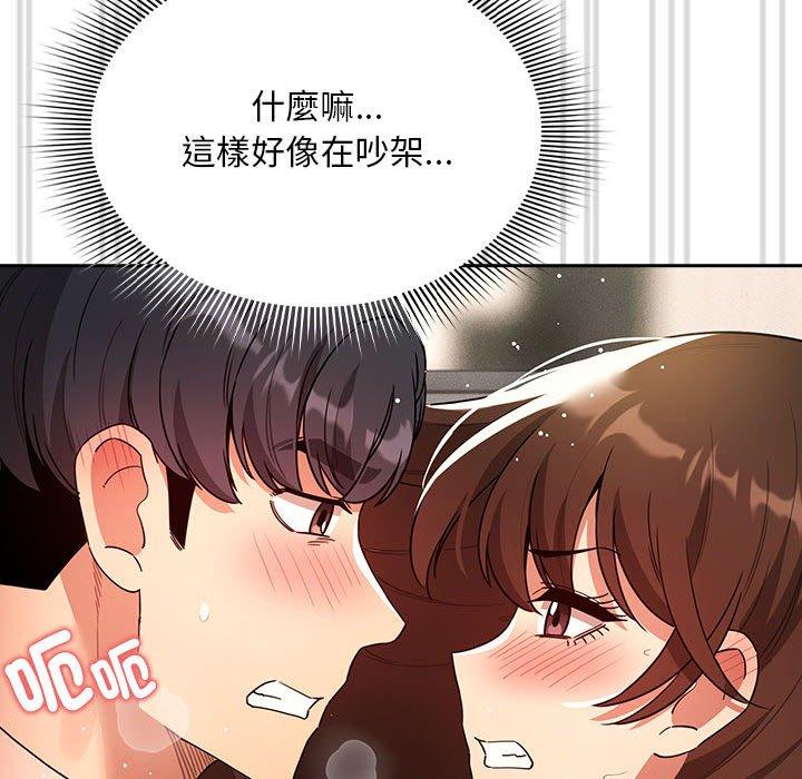 《疫情期間的家教生活》漫画 第82話